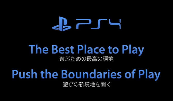 SONY、PS4の新たなスローガンを出願