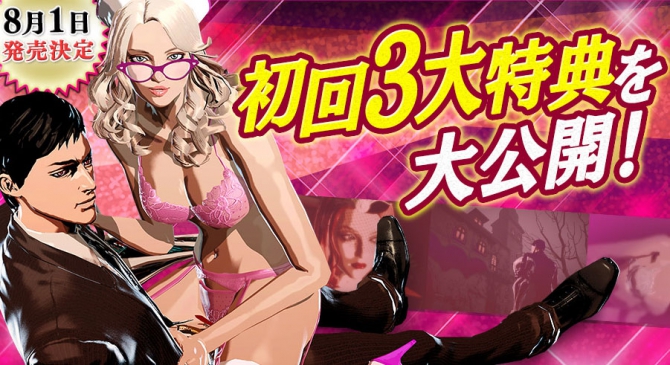 『キラーイズデッド』初回生産限定内容が公開