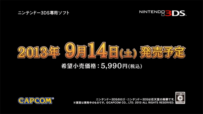 3DS『モンスターハンター4』発売日が2013年9月14日に決定