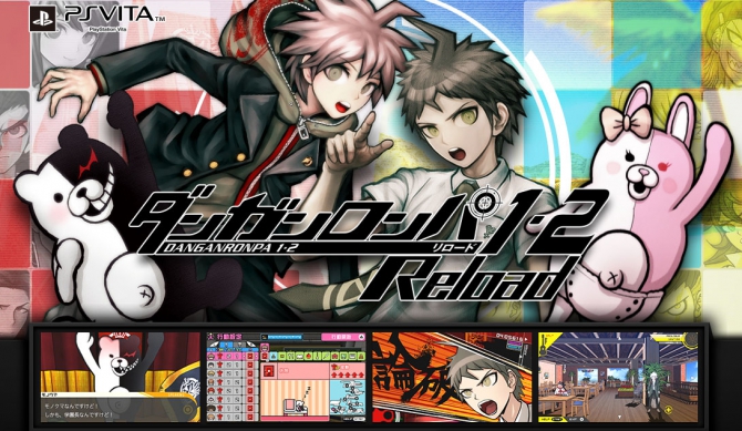 PS Vita『ダンガンロンパ1・2 Reload』発売決定