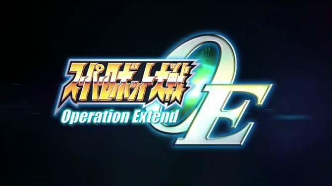 PS Vitaを買うと『スーパーロボット大戦OE』の第1章(500円)が無料