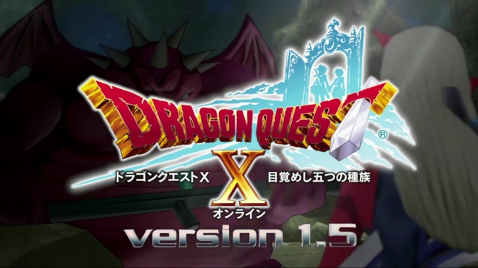 『ドラゴンクエスト10』 大型アップデート1.5の配信日が決定