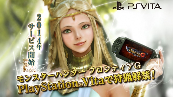 PS Vitaで『モンハン』発売決定