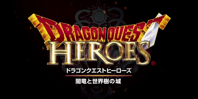 PS4『ドラゴンクエストヒーローズ』発売日が2015年2月26日に決定