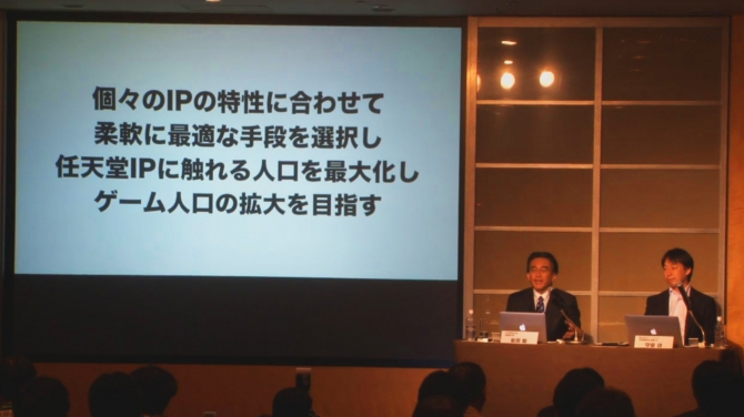 任天堂、スマホ市場に参入