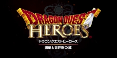 PS4『ドラゴンクエストヒーローズ』発売日が2015年2月26日に決定