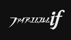 3DS『ファイアーエムブレムif』を発表